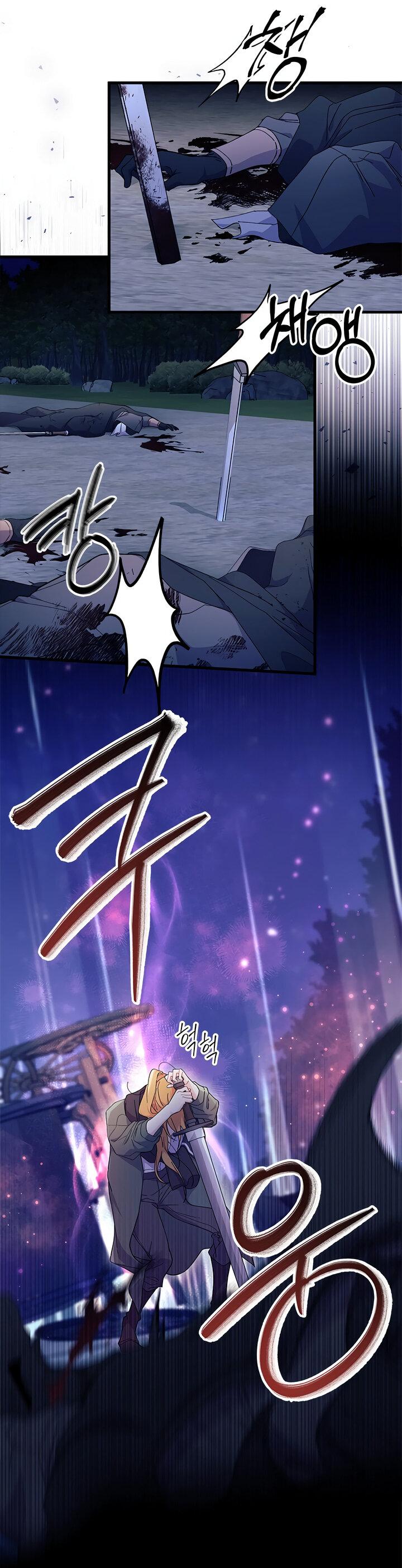 Read Я не хочу быть сводницей Manga Online