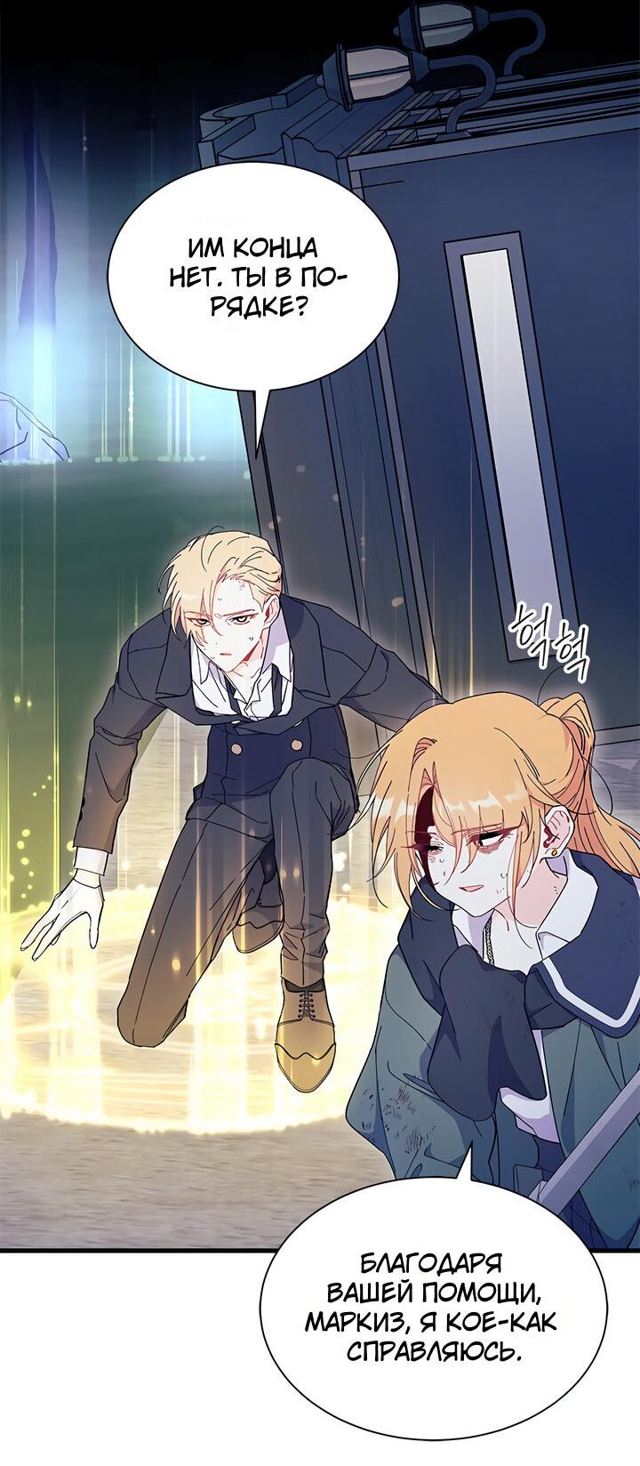 Read Я не хочу быть сводницей Manga Online