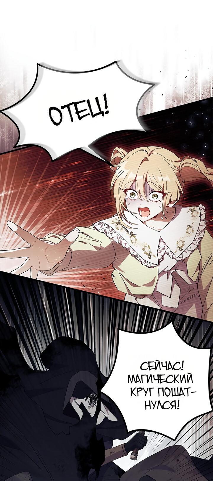 Read Я не хочу быть сводницей Manga Online