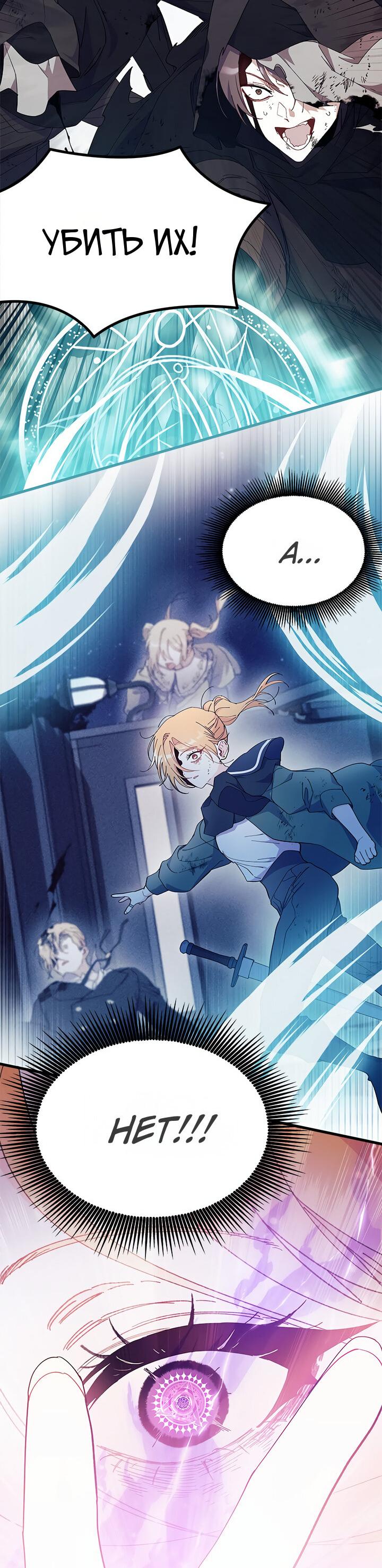 Read Я не хочу быть сводницей Manga Online