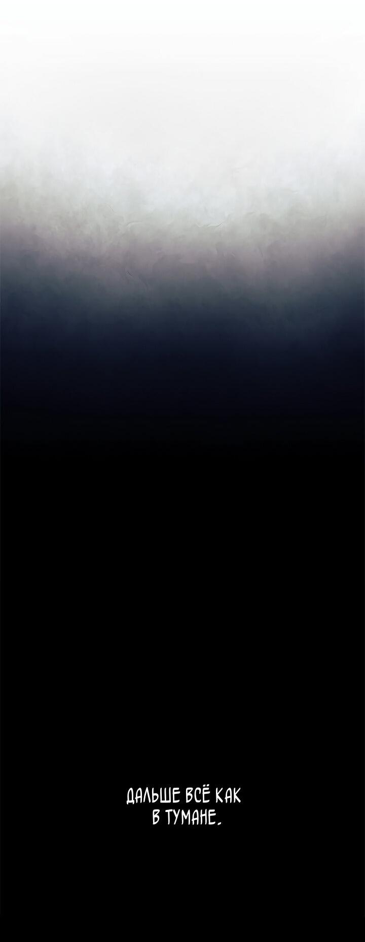 Read Я не хочу быть сводницей Manga Online