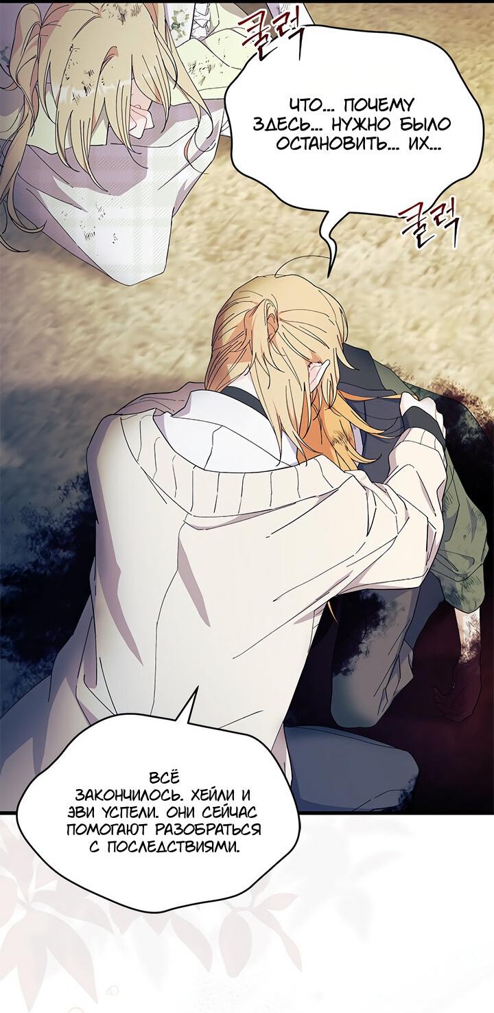 Read Я не хочу быть сводницей Manga Online