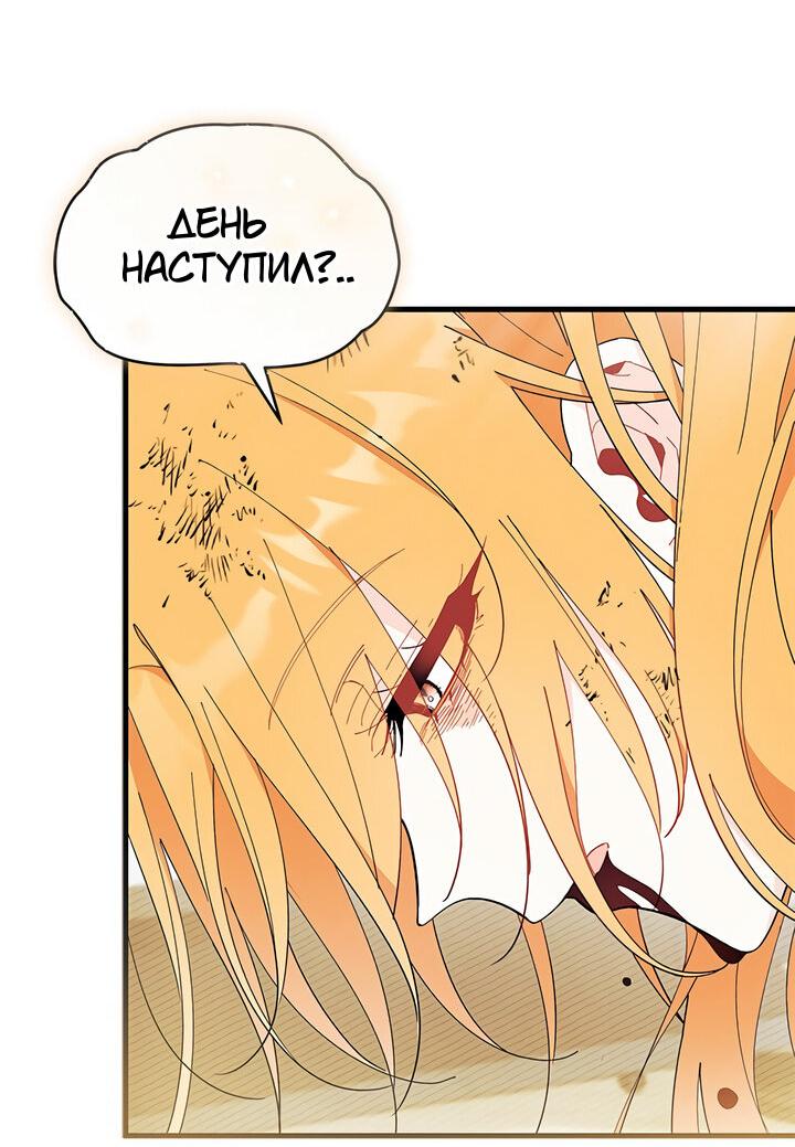 Read Я не хочу быть сводницей Manga Online