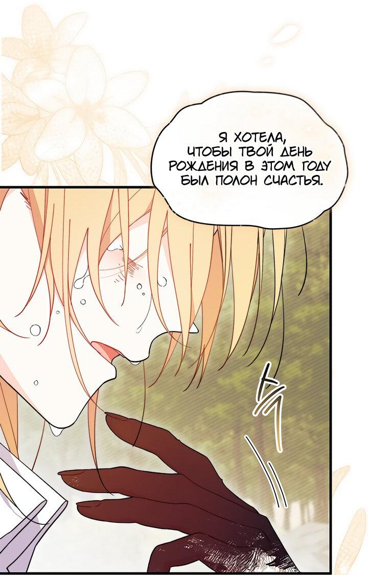 Read Я не хочу быть сводницей Manga Online