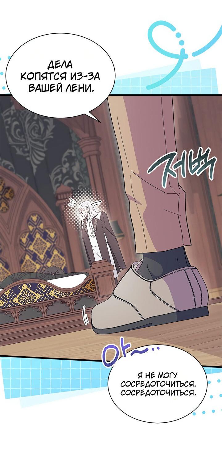 Read Я не хочу быть сводницей Manga Online