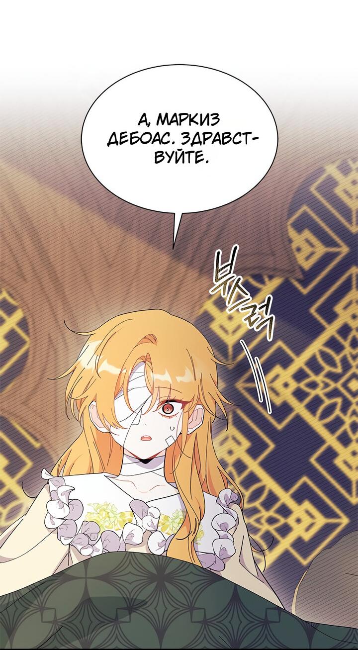 Read Я не хочу быть сводницей Manga Online