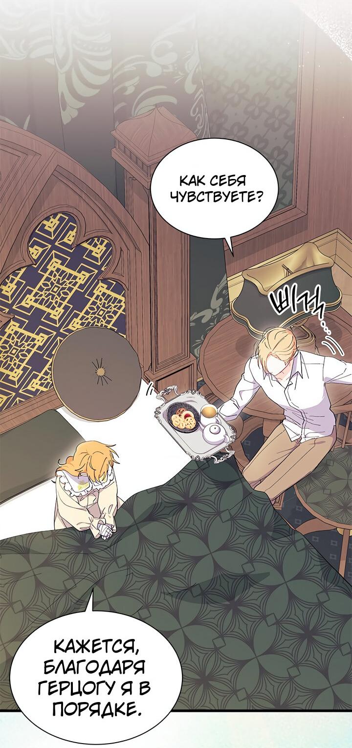 Read Я не хочу быть сводницей Manga Online