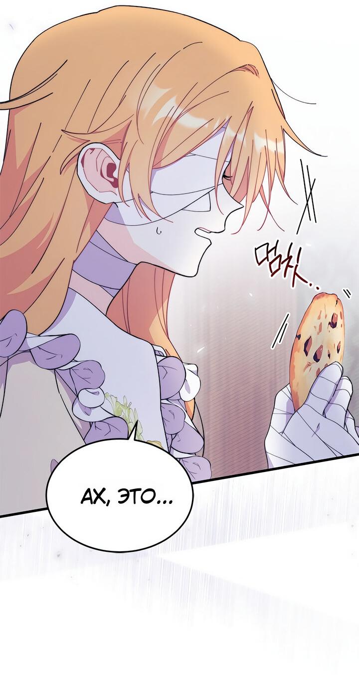 Read Я не хочу быть сводницей Manga Online