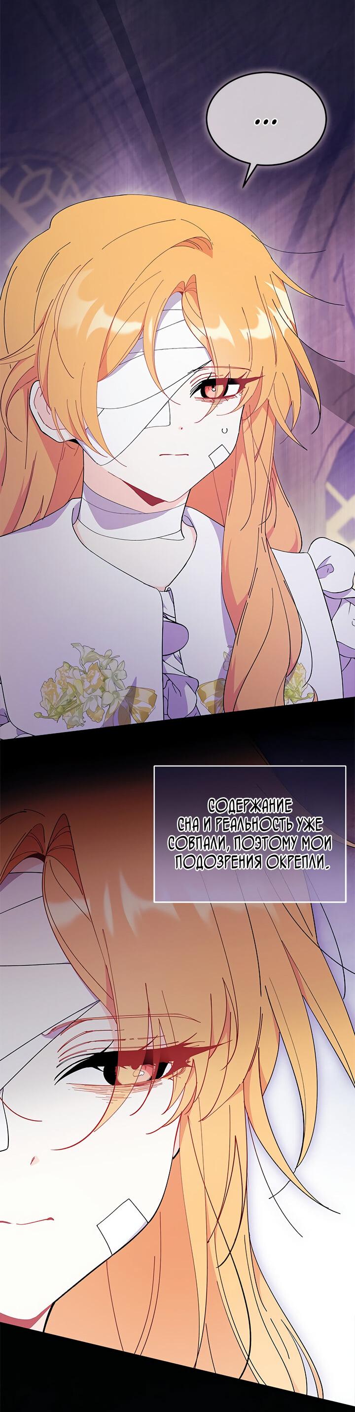 Read Я не хочу быть сводницей Manga Online