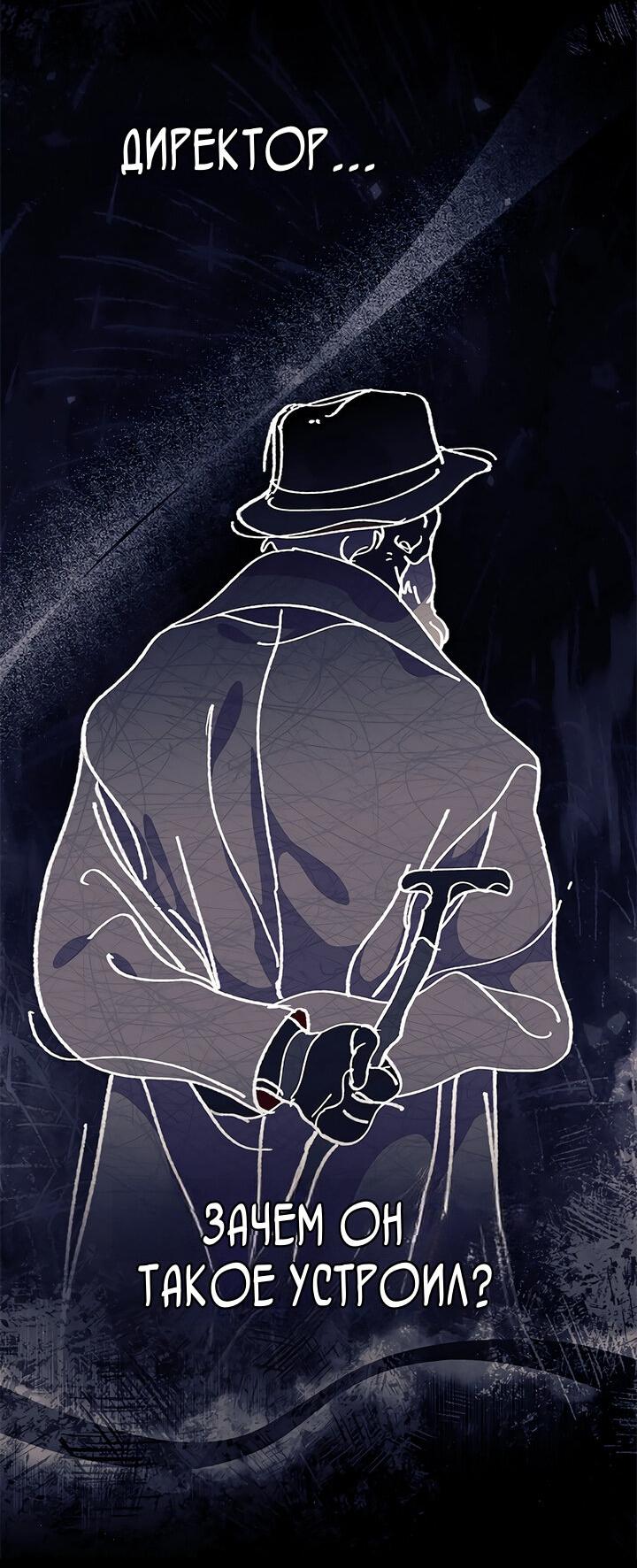 Read Я не хочу быть сводницей Manga Online