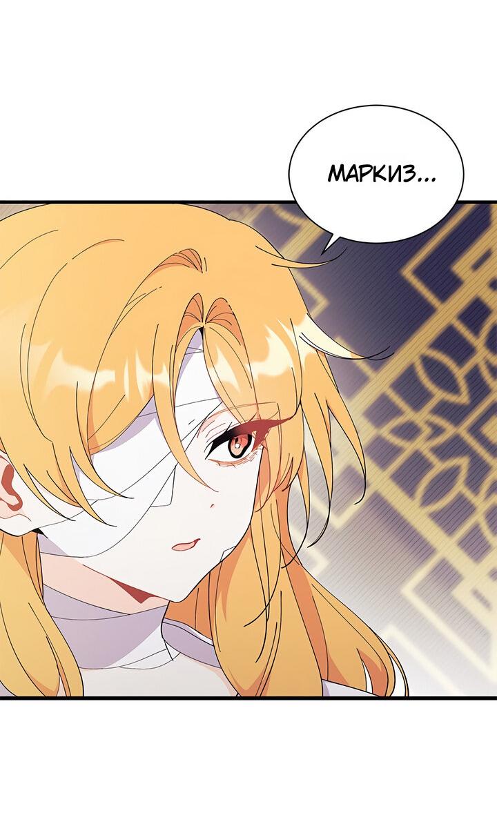 Read Я не хочу быть сводницей Manga Online