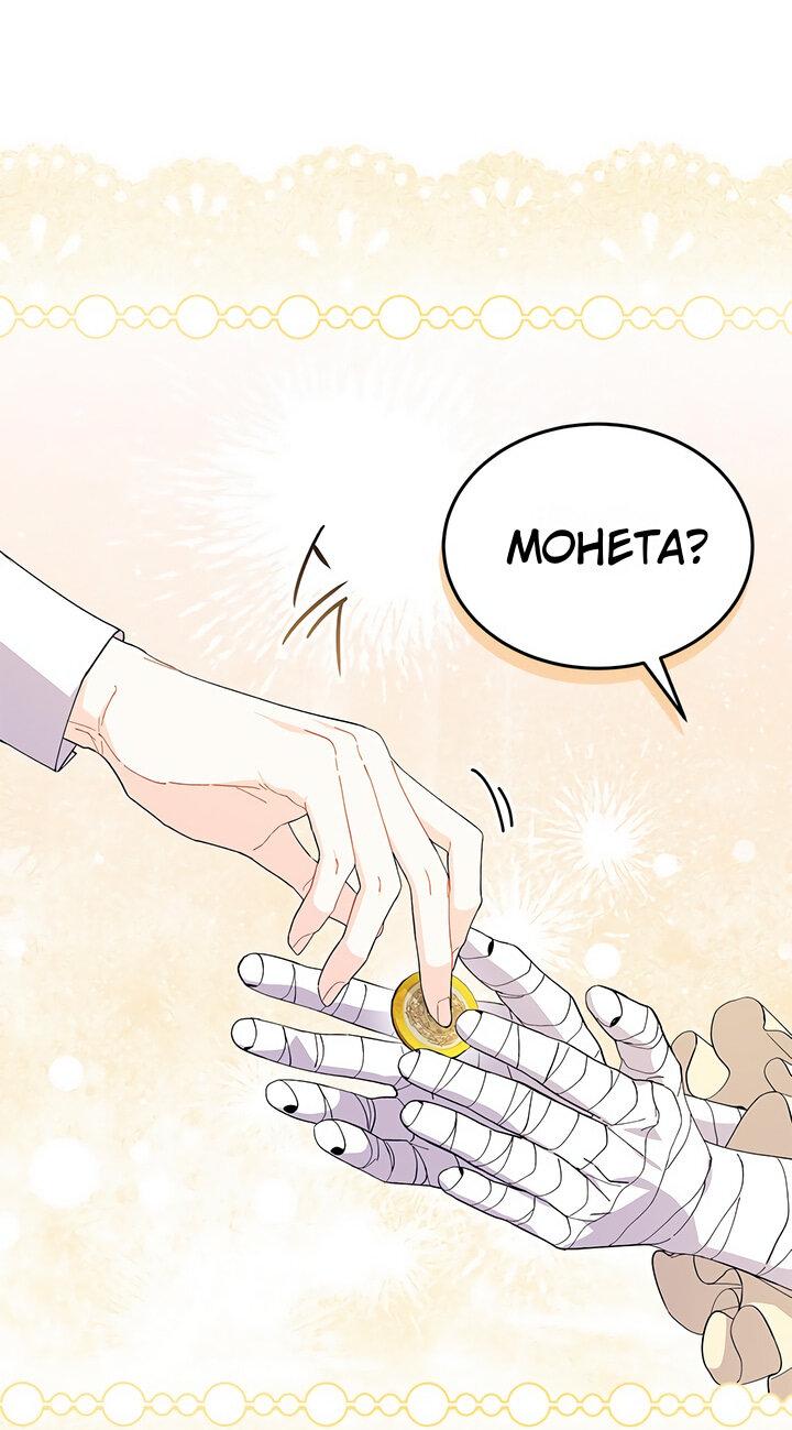 Read Я не хочу быть сводницей Manga Online