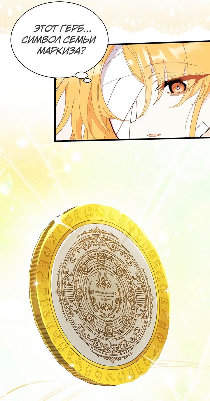 Read Я не хочу быть сводницей Manga Online