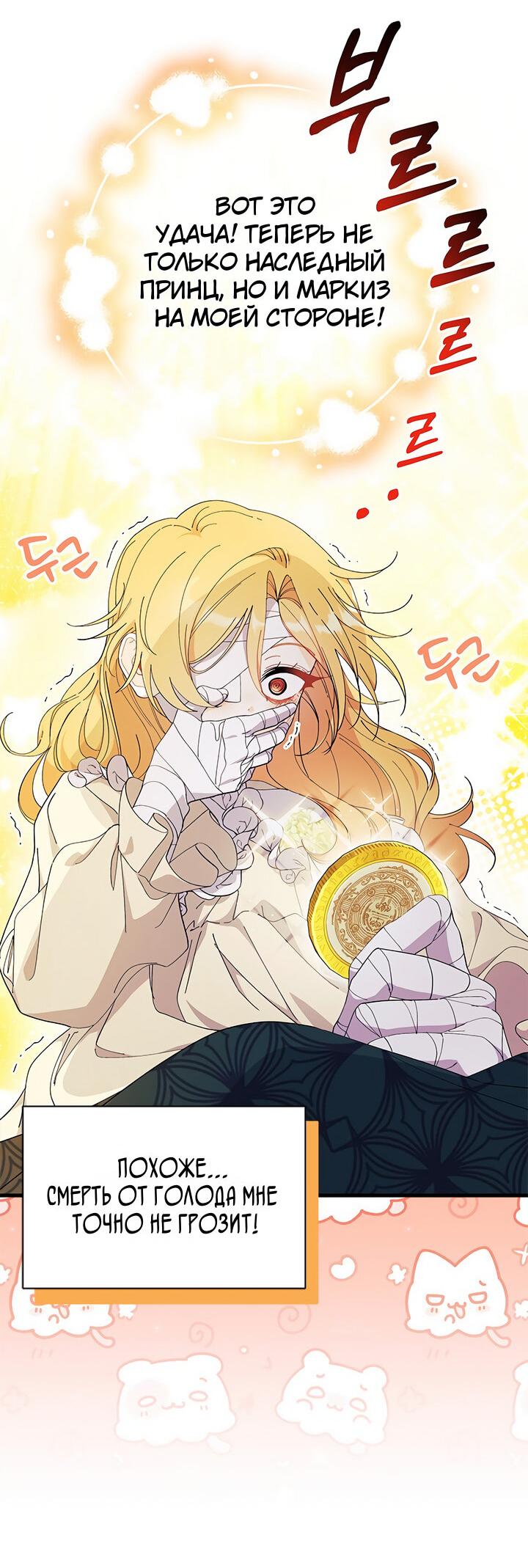 Read Я не хочу быть сводницей Manga Online