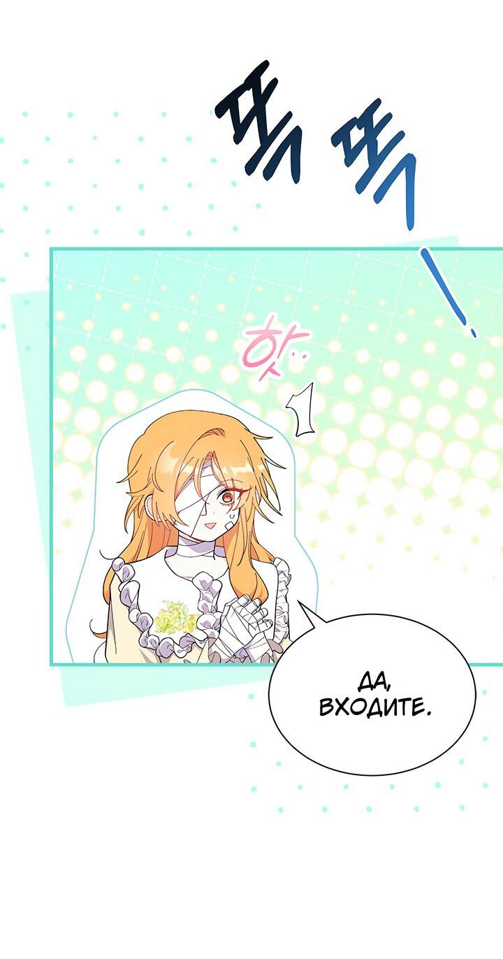 Read Я не хочу быть сводницей Manga Online