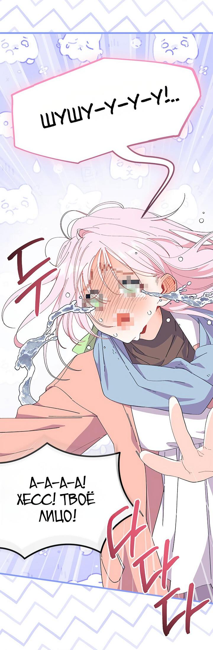 Read Я не хочу быть сводницей Manga Online