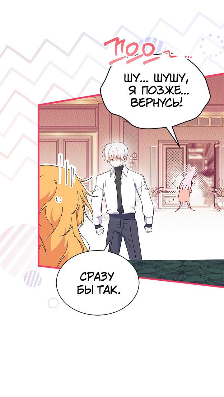 Read Я не хочу быть сводницей Manga Online