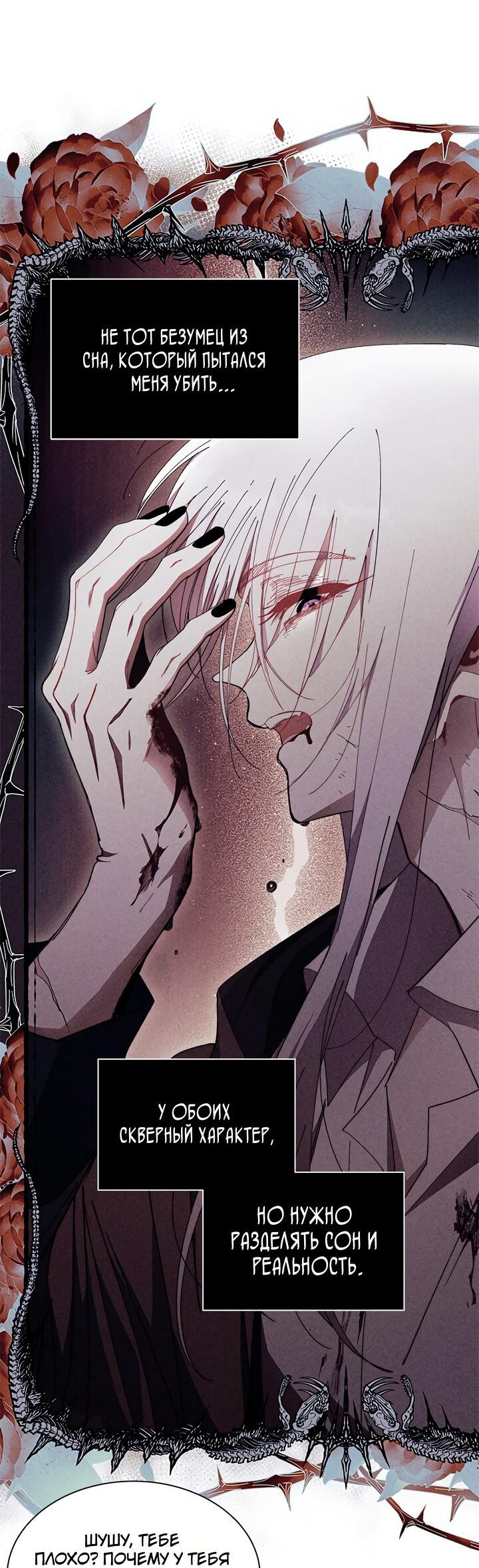 Read Я не хочу быть сводницей Manga Online