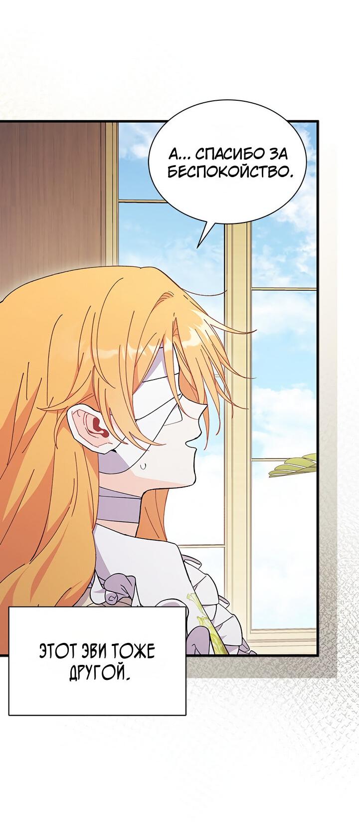 Read Я не хочу быть сводницей Manga Online