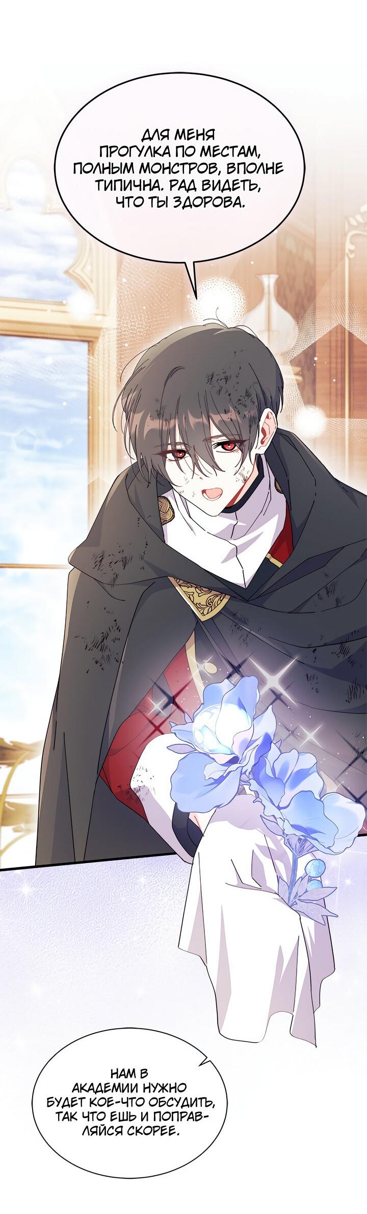 Read Я не хочу быть сводницей Manga Online