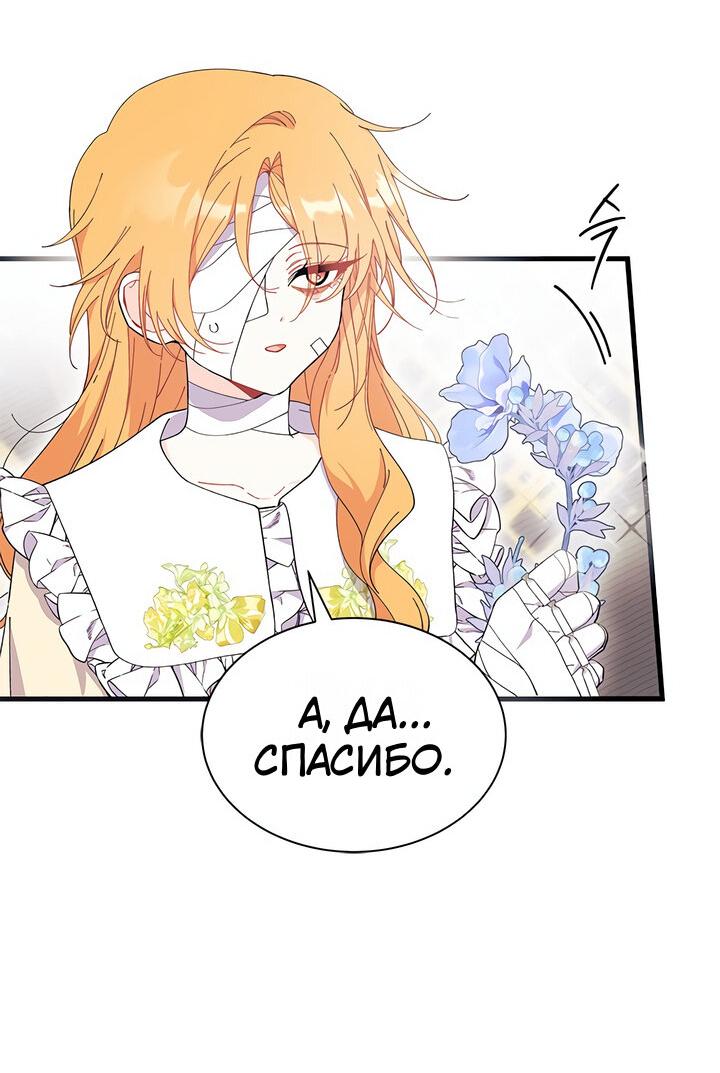 Read Я не хочу быть сводницей Manga Online