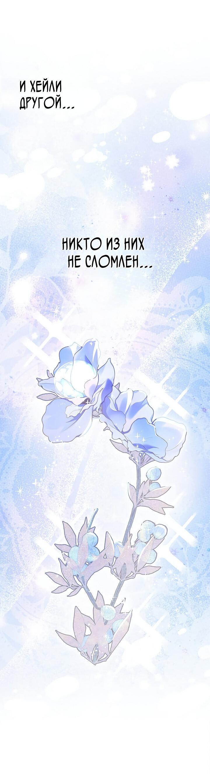 Read Я не хочу быть сводницей Manga Online