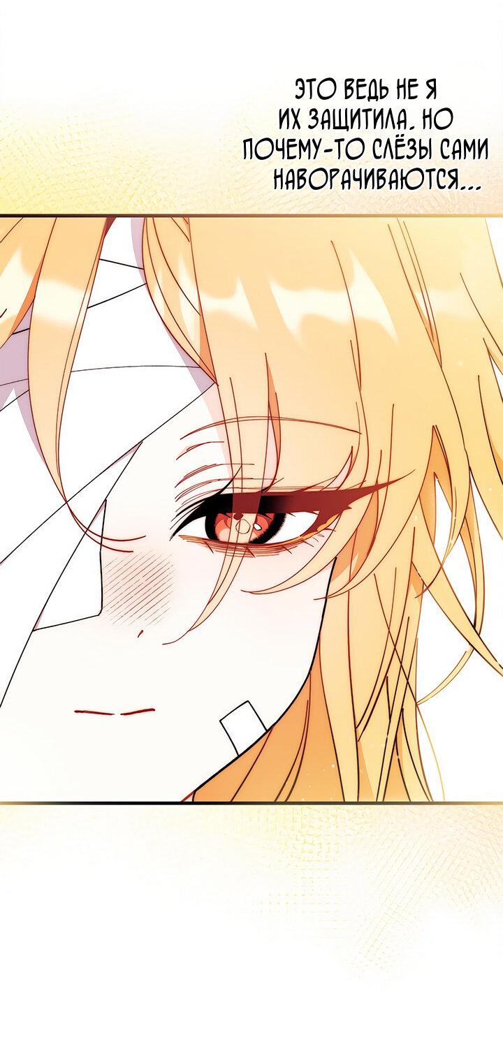 Read Я не хочу быть сводницей Manga Online