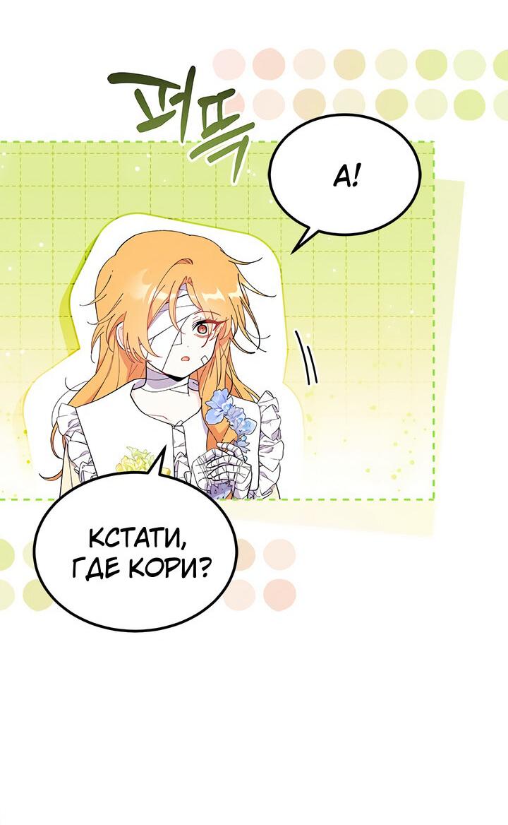 Read Я не хочу быть сводницей Manga Online