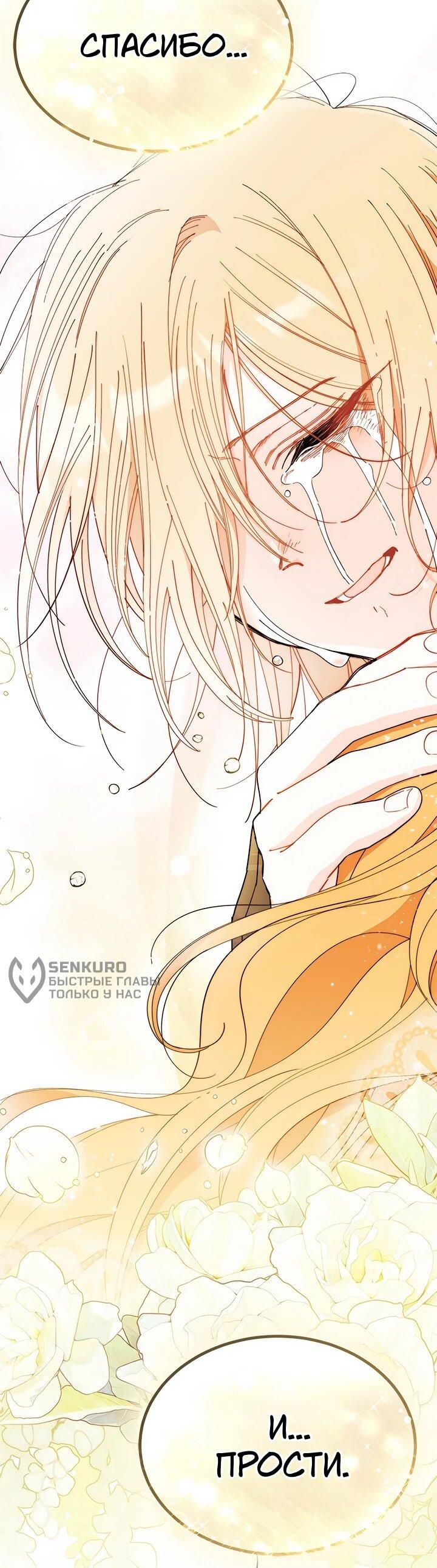 Read Я не хочу быть сводницей Manga Online