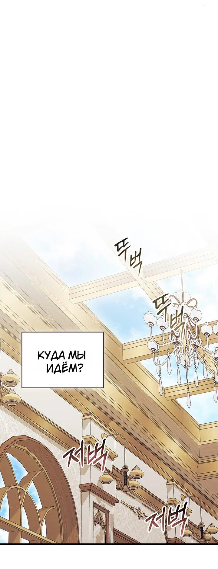 Read Я не хочу быть сводницей Manga Online