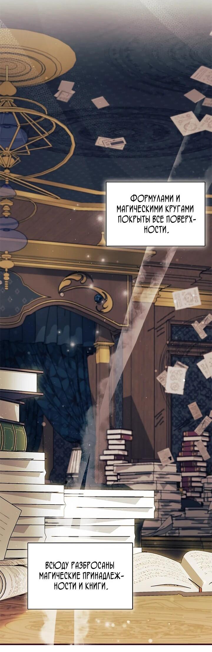 Read Я не хочу быть сводницей Manga Online