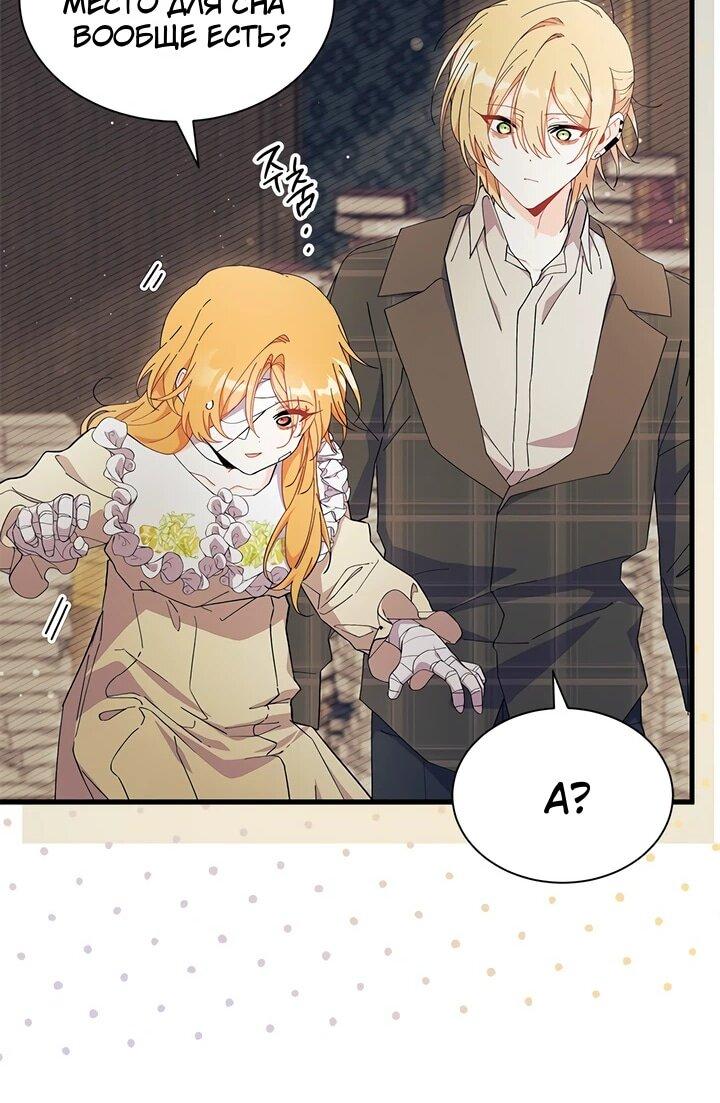 Read Я не хочу быть сводницей Manga Online