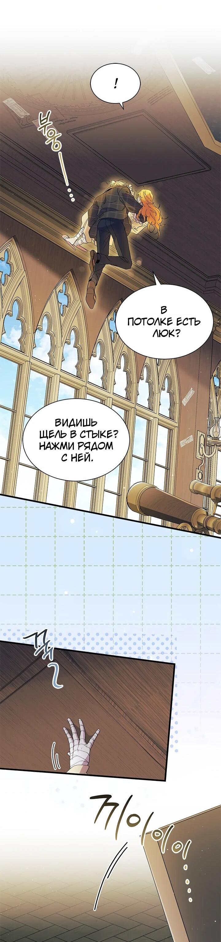 Read Я не хочу быть сводницей Manga Online