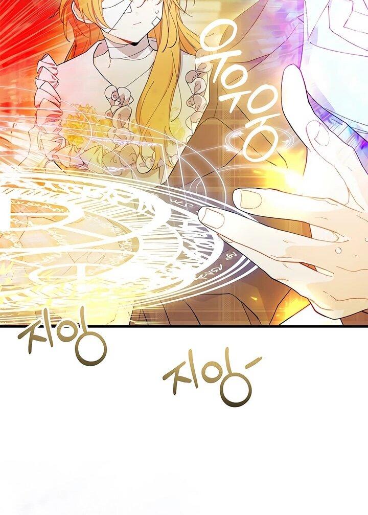 Read Я не хочу быть сводницей Manga Online