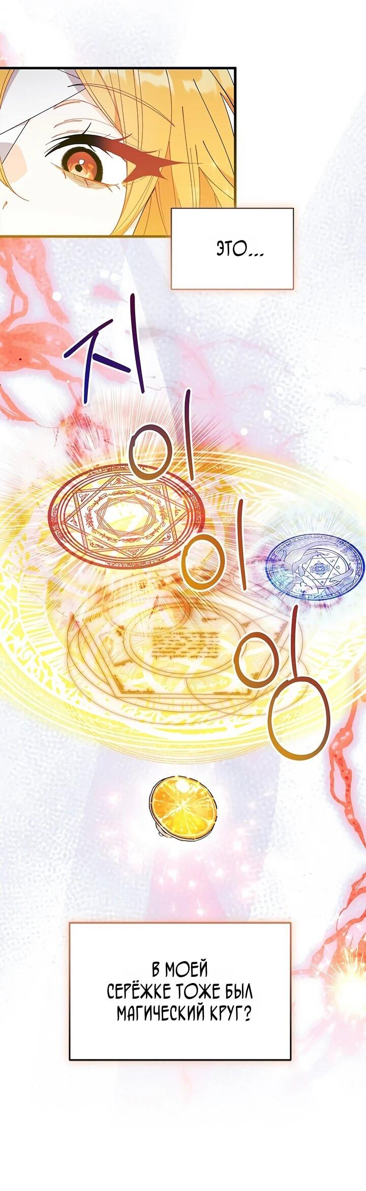 Read Я не хочу быть сводницей Manga Online