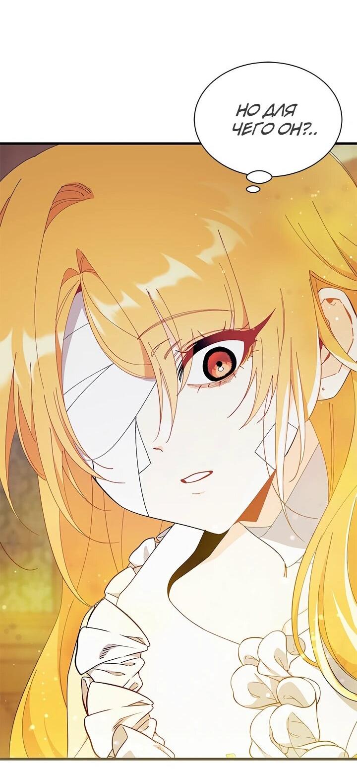 Read Я не хочу быть сводницей Manga Online