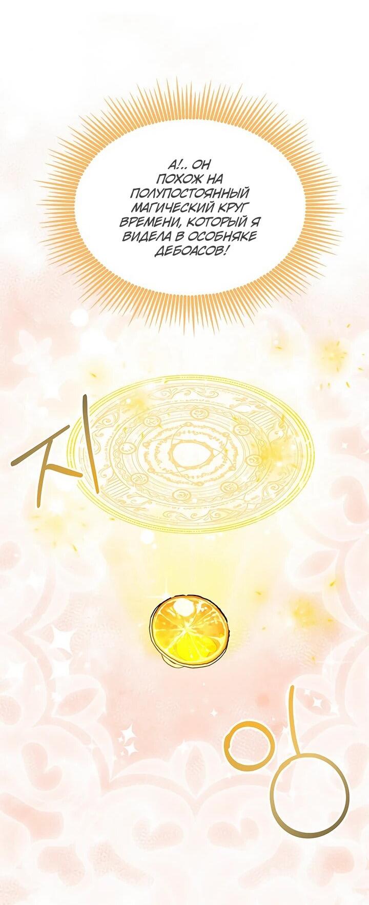 Read Я не хочу быть сводницей Manga Online