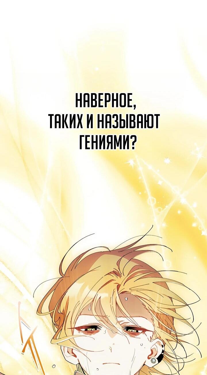 Read Я не хочу быть сводницей Manga Online