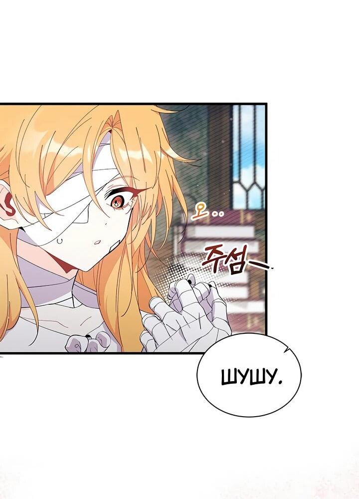 Read Я не хочу быть сводницей Manga Online