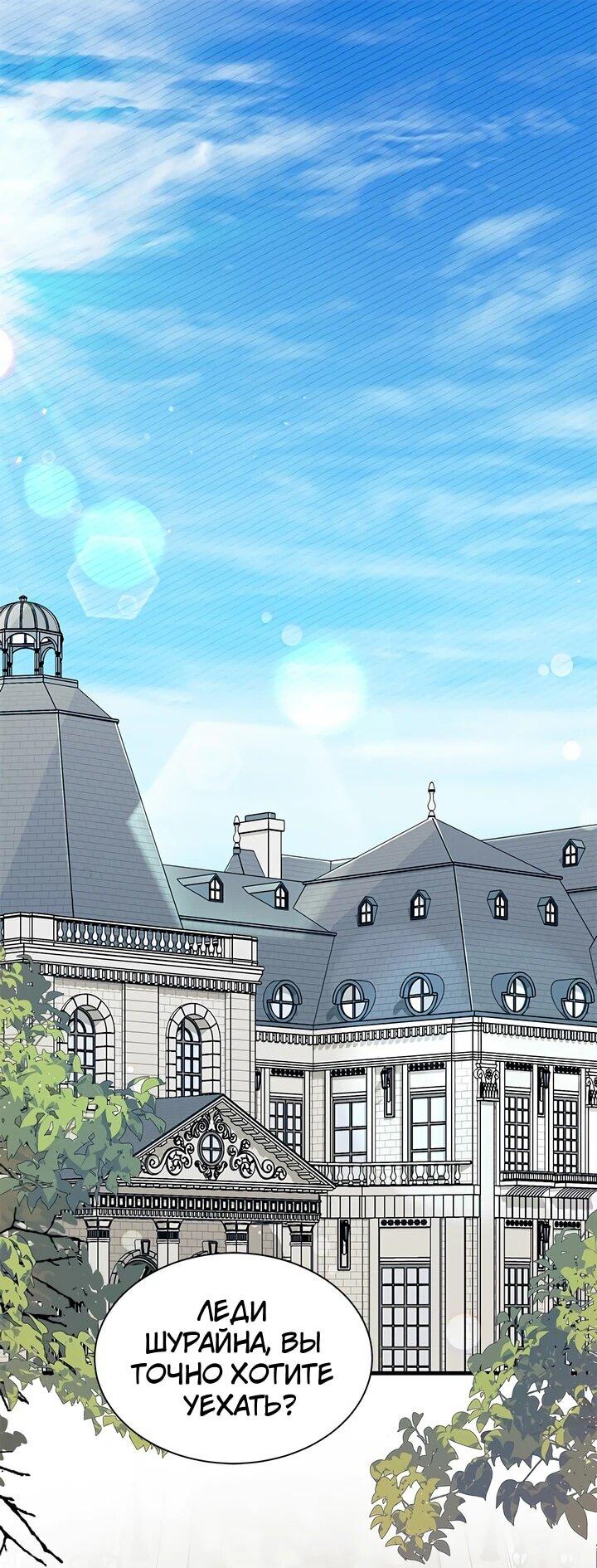 Read Я не хочу быть сводницей Manga Online