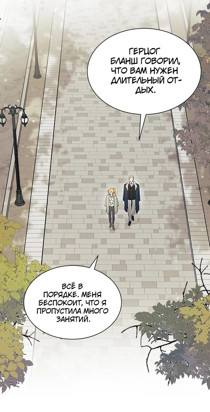 Read Я не хочу быть сводницей Manga Online