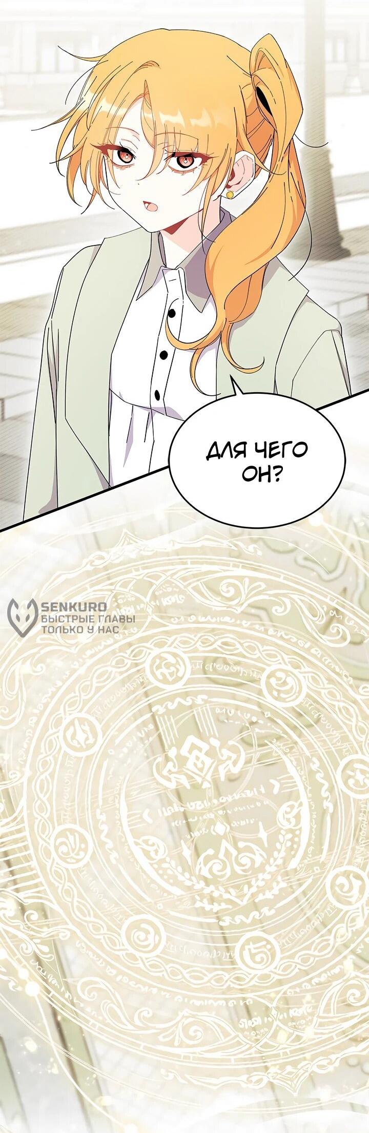 Read Я не хочу быть сводницей Manga Online