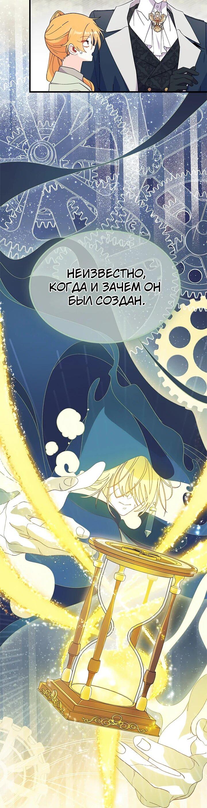 Read Я не хочу быть сводницей Manga Online