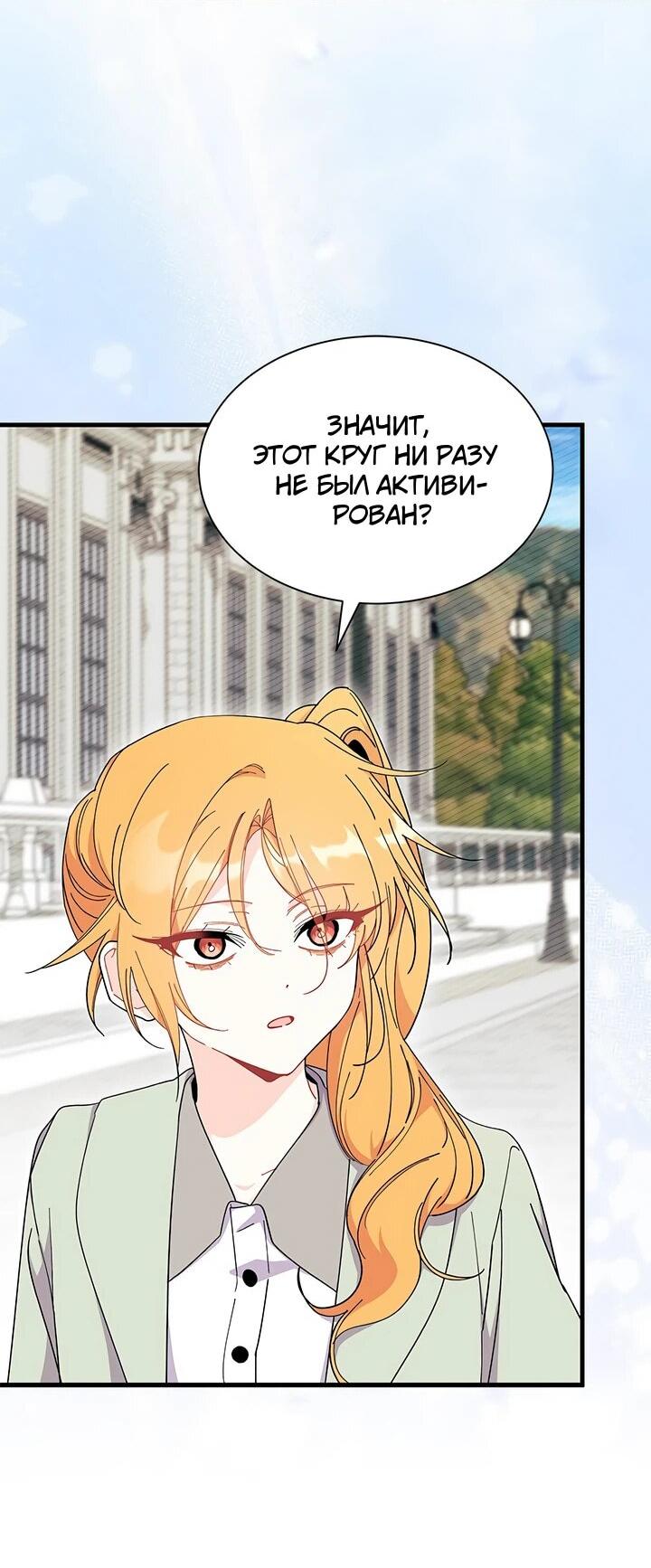 Read Я не хочу быть сводницей Manga Online