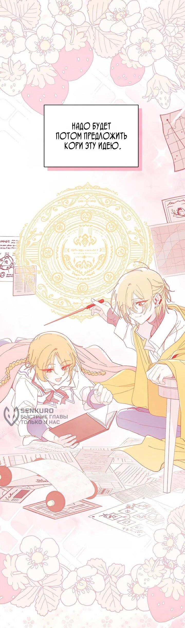 Read Я не хочу быть сводницей Manga Online