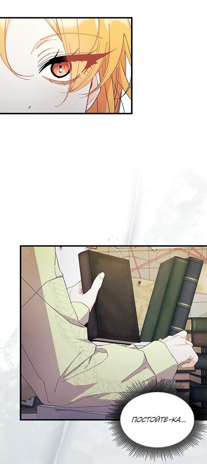 Read Я не хочу быть сводницей Manga Online