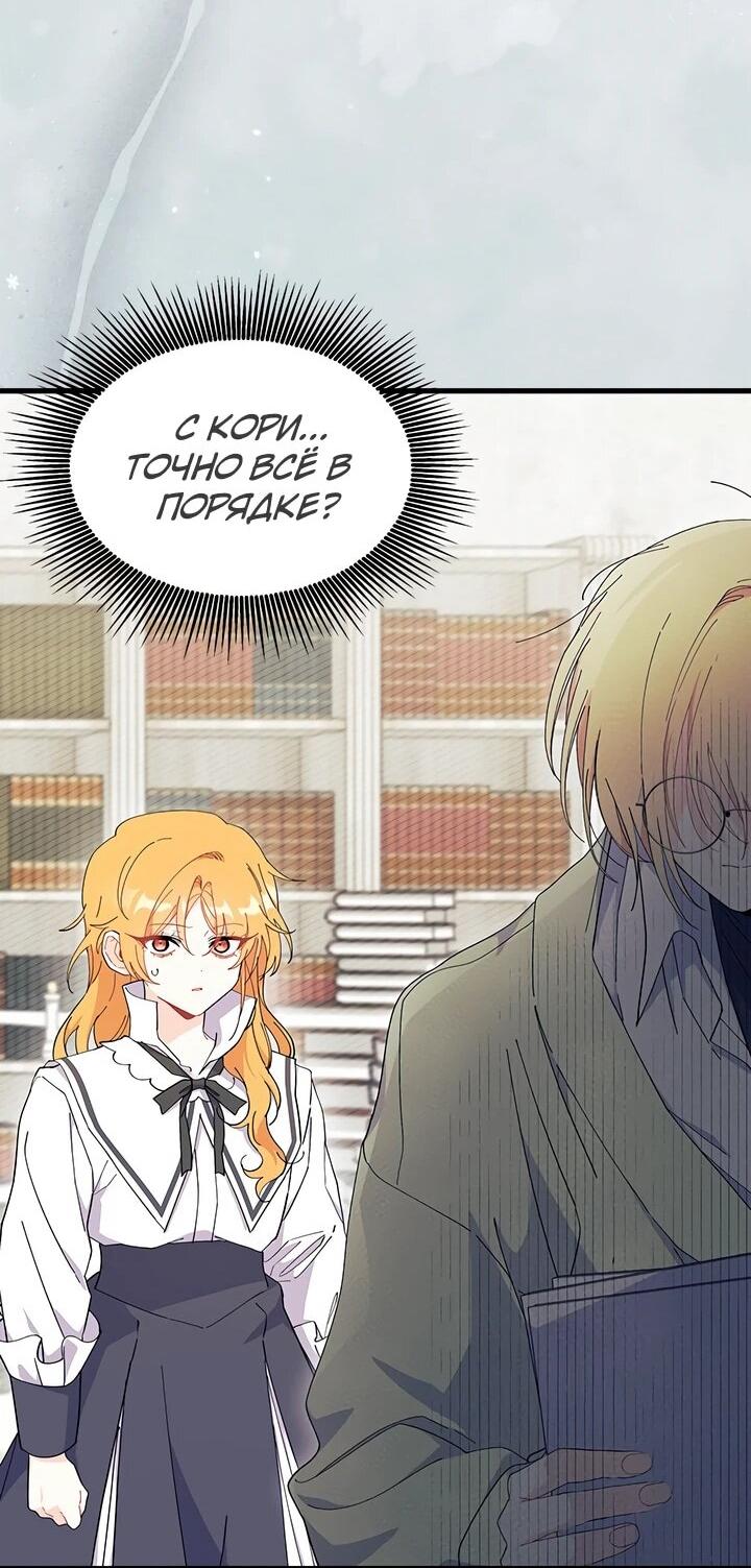 Read Я не хочу быть сводницей Manga Online