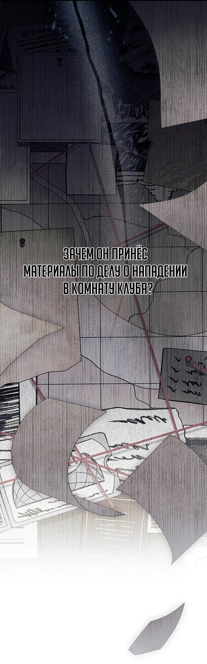 Read Я не хочу быть сводницей Manga Online