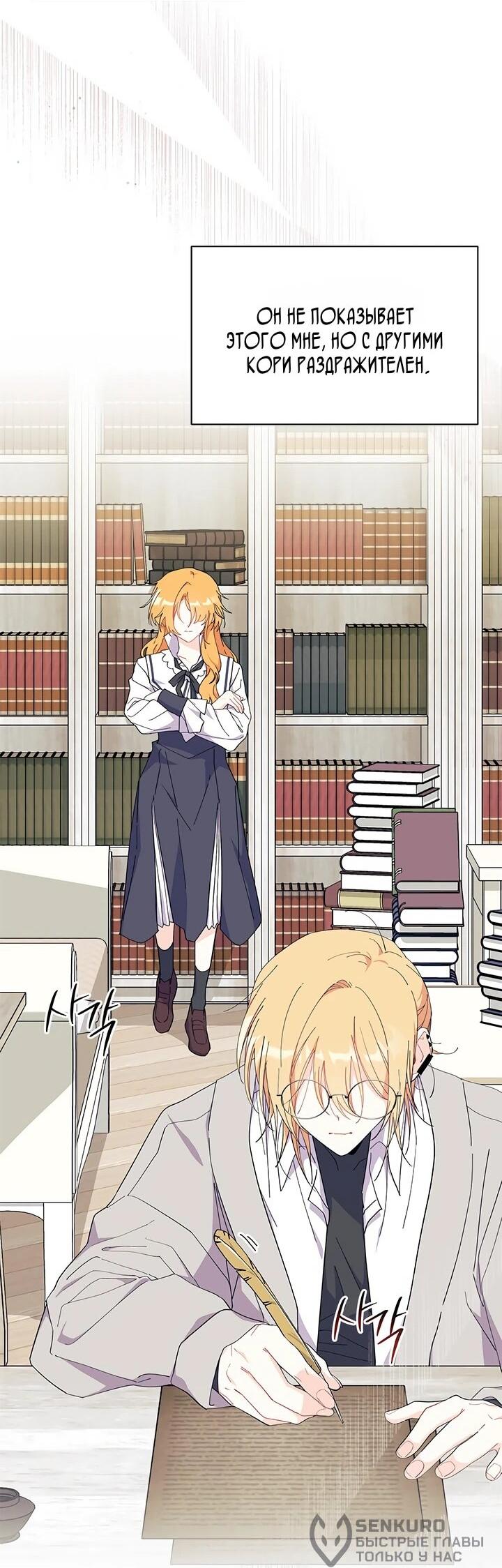 Read Я не хочу быть сводницей Manga Online