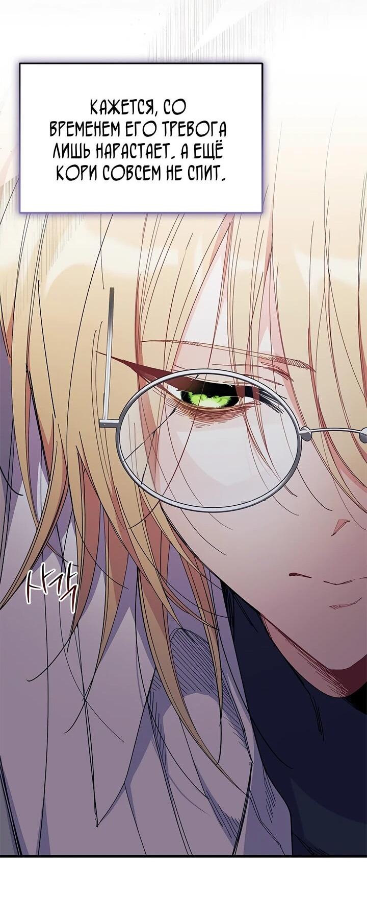 Read Я не хочу быть сводницей Manga Online